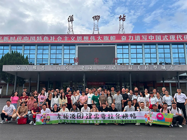 “渝你同行” 聚力共贏(yíng)-2025年團(tuán)建活動(dòng)